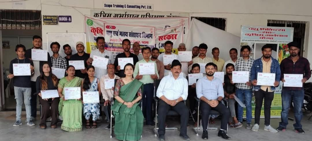 बिहार सरकार से मान्यता प्राप्त